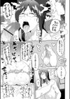 おじはザーメンをよこしなさい！試し読み3ページ