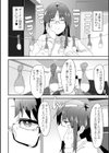 おじはザーメンをよこしなさい！試し読み4ページ
