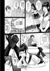 海まで待てないッ！試し読み2ページ