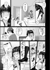 海まで待てないッ！試し読み3ページ