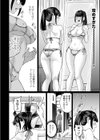 海まで待てないッ！試し読み4ページ