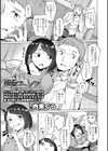 彼女フーゾク試し読み1ページ