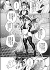 デナヘイト様とお呼びなさい試し読み4ページ