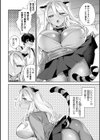 虎娘は欲望に忠実試し読み2ページ