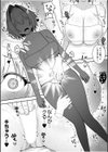「これって…えっちなやつじゃ…」秘密のコースで乳首もア●コも感じちゃう恍惚マッサージ試し読み4ページ