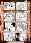 「これって…えっちなやつじゃ…」秘密のコースで乳首もア●コも感じちゃう恍惚マッサージ試し読み6ページ
