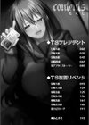 TSリベンジャーズ試し読み2ページ