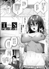 TSリベンジャーズ試し読み3ページ