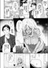 TSリベンジャーズ試し読み4ページ