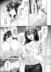 TSリベンジャーズ試し読み7ページ