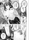 TSリベンジャーズ試し読み9ページ