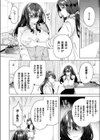 TSリベンジャーズ試し読み12ページ