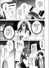 TSリベンジャーズ試し読み13ページ
