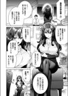 TSリベンジャーズ試し読み14ページ