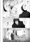 TSリベンジャーズ試し読み20ページ