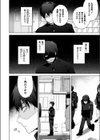 TSリベンジャーズ試し読み22ページ