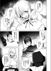 TSリベンジャーズ試し読み25ページ