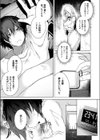 TSリベンジャーズ試し読み27ページ