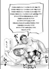 マブダチナガチチ大変身 交尾街道すごろく付限定版試し読み2ページ