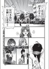 100回フラれた絶望的にモテない俺を憐れんだ彼氏あり女友達が何でもエロい事ヤらせてくれた！！ 【抜粋】試し読み1ページ