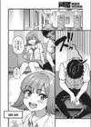 100回フラれた絶望的にモテない俺を憐れんだ彼氏あり女友達が何でもエロい事ヤらせてくれた！！ 【抜粋】試し読み4ページ