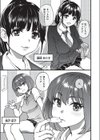100回フラれた絶望的にモテない俺を憐れんだ彼氏あり女友達が何でもエロい事ヤらせてくれた！！ 【抜粋】試し読み5ページ