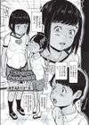 大きな彼女と小さな俺の結婚試し読み1ページ