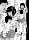 大きな彼女と小さな俺の結婚試し読み7ページ