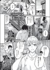 難攻不落先輩のメスの顔が見てみたい試し読み1ページ