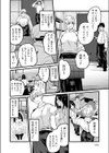 難攻不落先輩のメスの顔が見てみたい試し読み2ページ