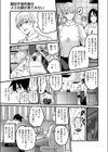 難攻不落先輩のメスの顔が見てみたい試し読み3ページ