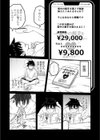 難攻不落先輩のメスの顔が見てみたい試し読み6ページ