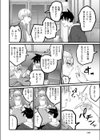 難攻不落先輩のメスの顔が見てみたい試し読み8ページ