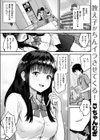 教え子がちんイラさせてくる！試し読み3ページ