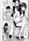 教え子がちんイラさせてくる！試し読み4ページ
