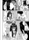 教え子がちんイラさせてくる！試し読み6ページ