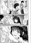 教え子がちんイラさせてくる！試し読み7ページ