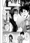 教え子がちんイラさせてくる！試し読み8ページ