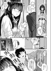 教え子がちんイラさせてくる！試し読み9ページ
