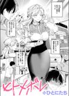 ヒトメボレ試し読み1ページ