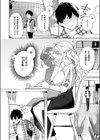 ヒトメボレ試し読み4ページ