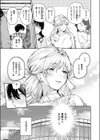 ヒトメボレ試し読み5ページ