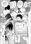 ヒトメボレ試し読み9ページ