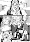 聖女の背信試し読み5ページ