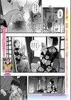 飛騨のドン・ファン試し読み1ページ