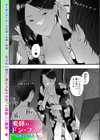 飛騨のドン・ファン試し読み2ページ
