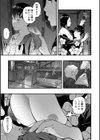 飛騨のドン・ファン試し読み3ページ