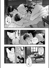 飛騨のドン・ファン試し読み4ページ