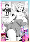 ねとられ義姉さんドキドキ同居生活！？試し読み1ページ
