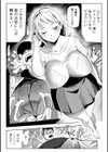 ねとられ義姉さんドキドキ同居生活！？試し読み4ページ